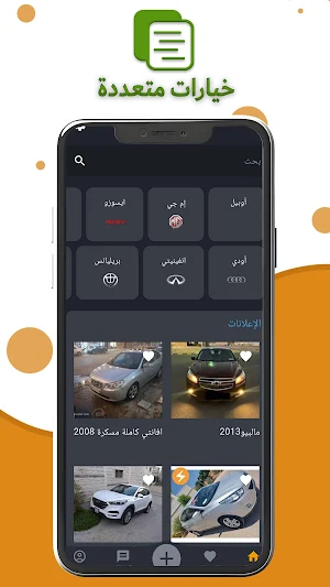 حوش بلاس Screenshot 2