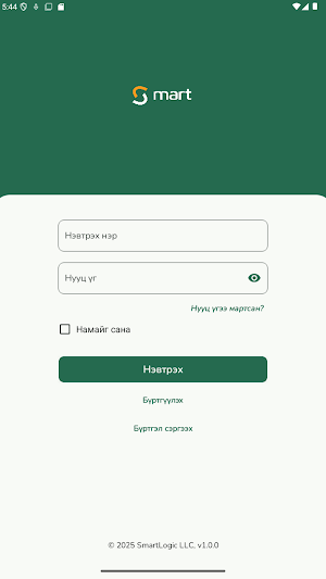 Smart Mall Loyalty Screenshot 3