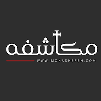 Mokashefeh