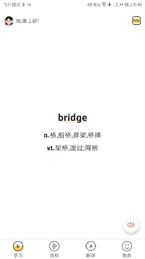learn simple words Screenshot 0