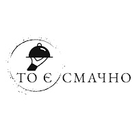 ТО Є СМАЧНО