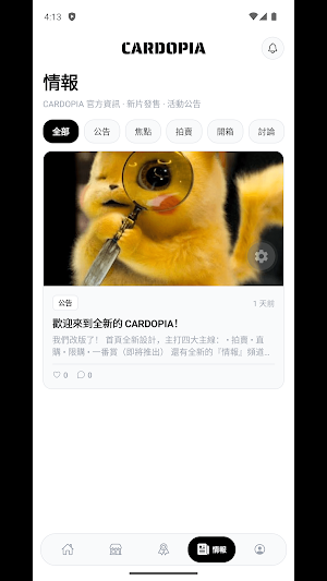 CARDOPIA Screenshot 3