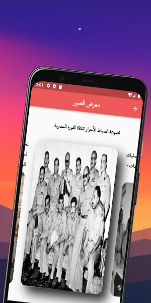 الجيش المصري Screenshot 3