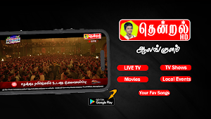 Thendral TV - Alangulam Screenshot 3