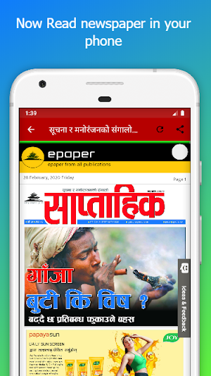 All Nepal News And Magazine Screenshot 2