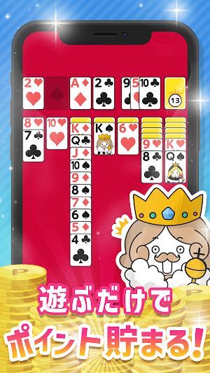 ドコdeモソリティア Screenshot 2