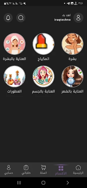 درة براند Screenshot 2