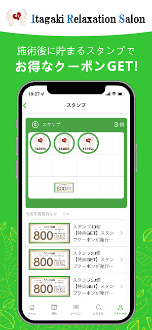 Itagaki Relaxation Salon Screenshot 1