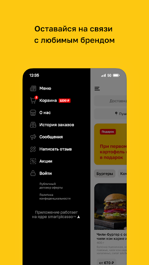 Хочу Бургер Screenshot 3