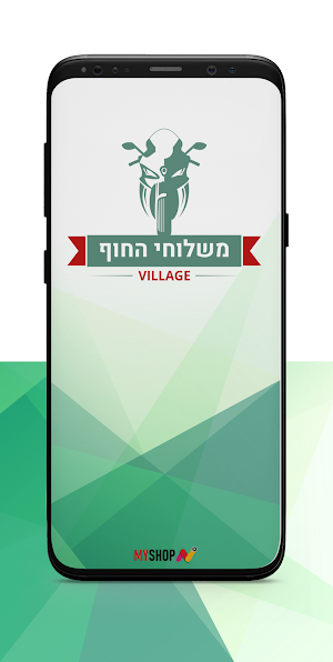 משלוחי החוף וילג' Screenshot 0