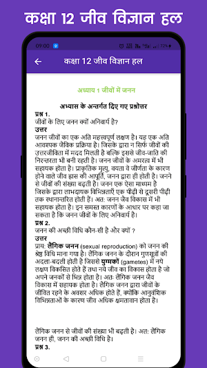 Class 12 Biology Solution Screenshot 1