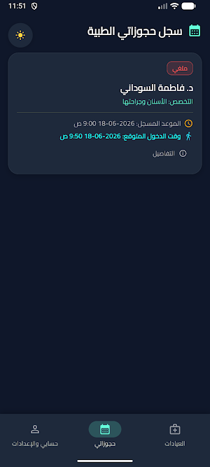 whenDR - ويندر Screenshot 2