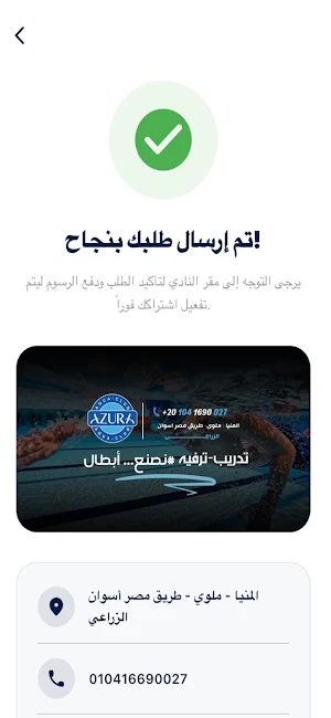 AZURA AQUA CLUB VIP Screenshot 3