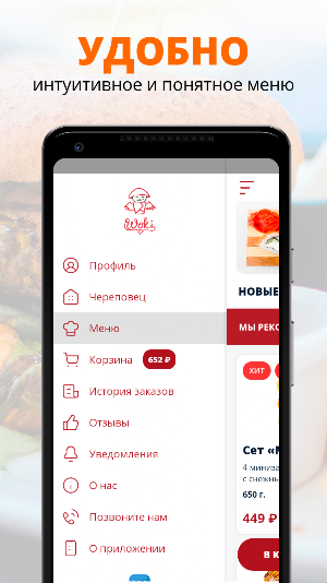 Воки | Россия Screenshot 1
