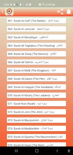 Salman Al Utaybi Mp3 Quran Hd Screenshot 1