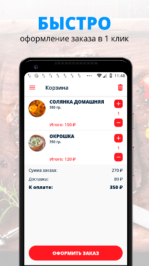 Пальчики оближешь | Ишимбай Screenshot 2