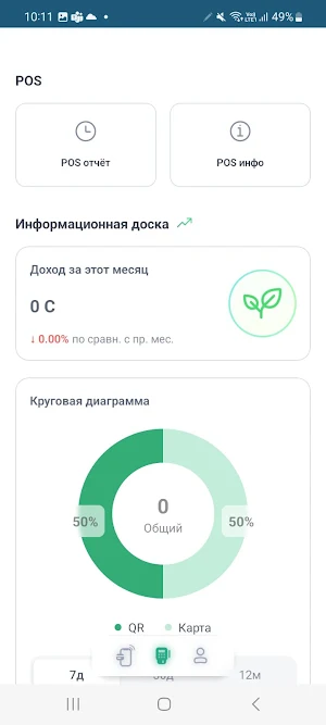MinuPos KG Screenshot 1