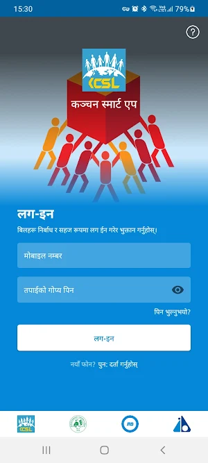 Kanchan Smart App Screenshot 0
