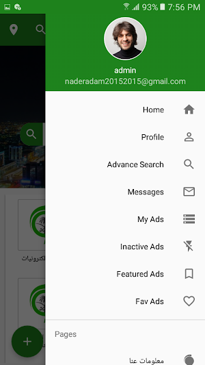 إعلانات سعودية Screenshot 3