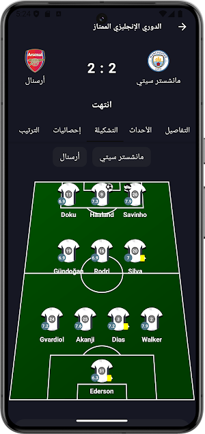 يلا جول | متابعة المباريات Screenshot 2