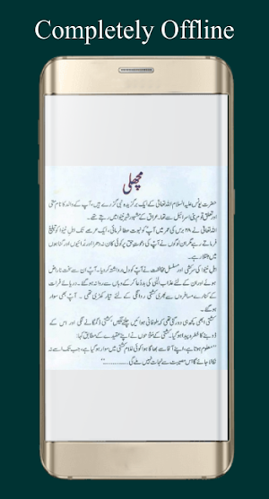 Qusasul Quran Screenshot 2