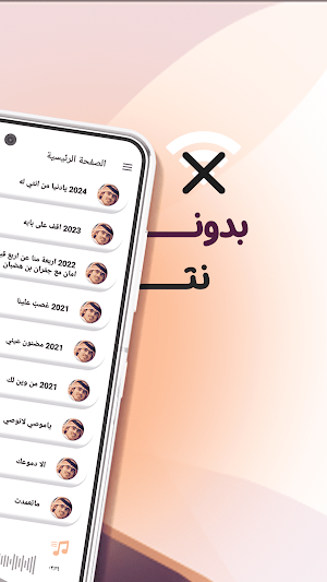 شبل الدواسر بدون نت | كلمات Screenshot 0