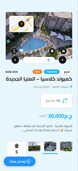 Gate Masr Screenshot 1