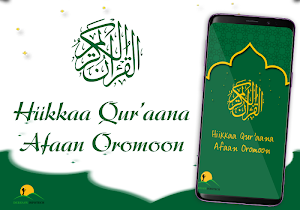 Hikkaa Qur’aana Afaan Oromoo Holy Quran Afan Oromo Screenshot 0