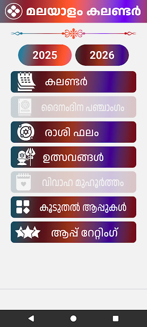 Malayalam Calendar 2026 Screenshot 1