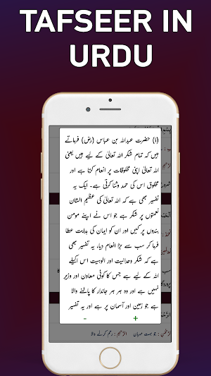 Tafseer Ibn e Abbas Quran Translation and Tafseer Screenshot 2