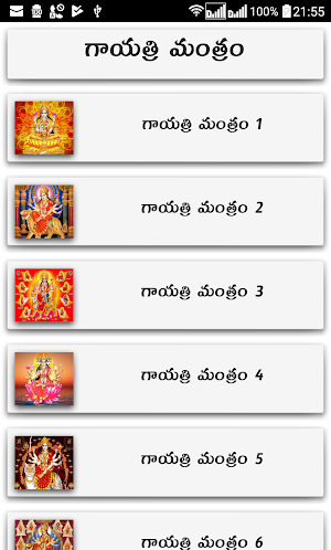 Gayatri Mantra Screenshot 0