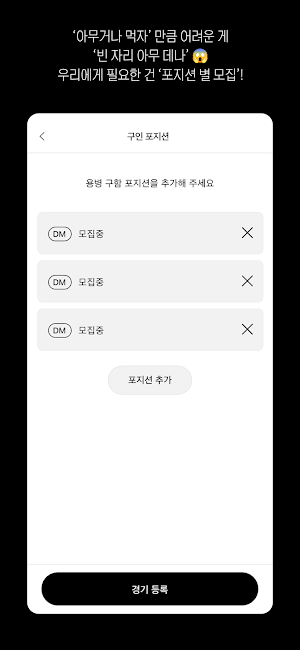 용병구함 Screenshot 2