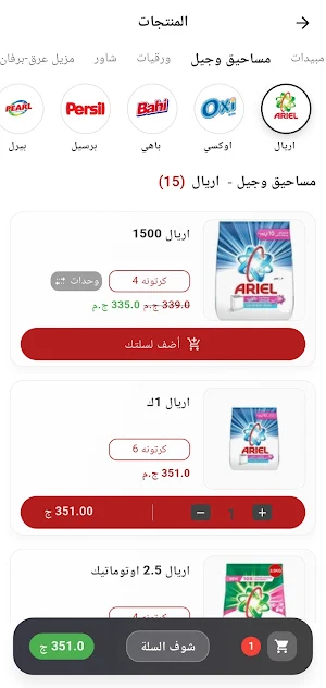 الدكانه Screenshot 2