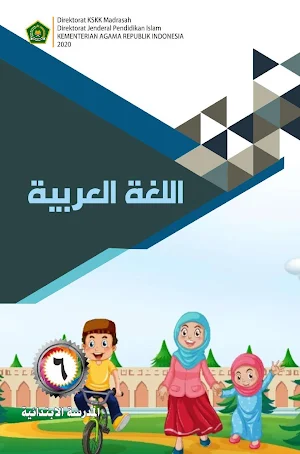 Bahasa Arab MI Kelas 6 2020 Screenshot 0