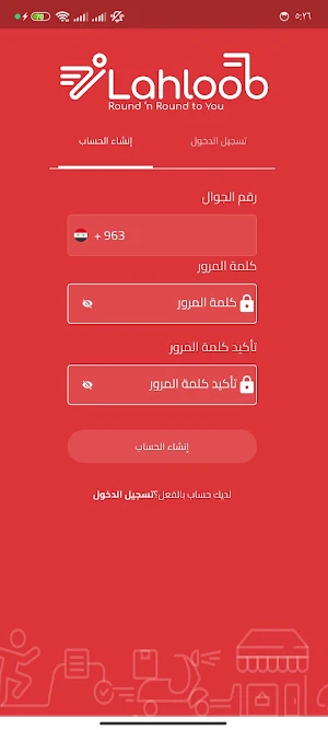 Lahloob Screenshot 1