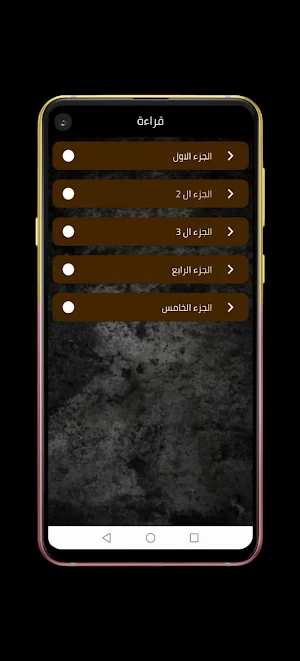 تفسير الشوكاني فتح القدير Screenshot 1
