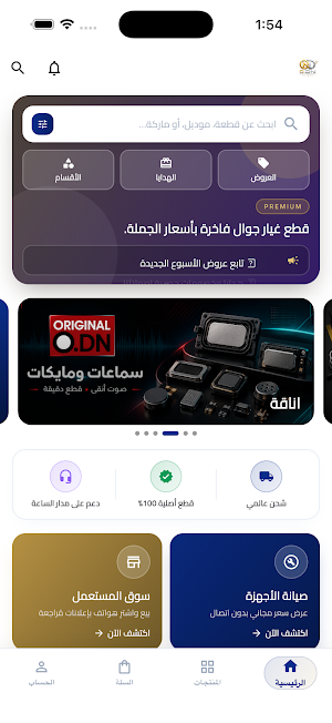 O.DN Screenshot 0