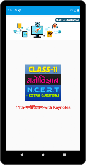 11th Class Psychology Solution in hindi Screenshot 0