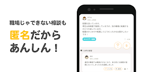 ホイクトーク by シゴトーク Screenshot 2
