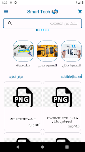 Smart Tech Screenshot 2