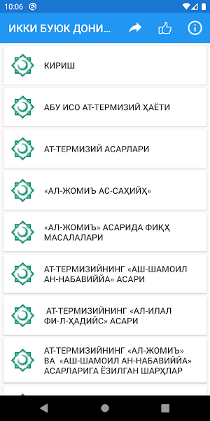 Икки буюк донишманд Screenshot 0