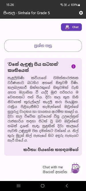 Grade 5 Sinhala App Screenshot 0