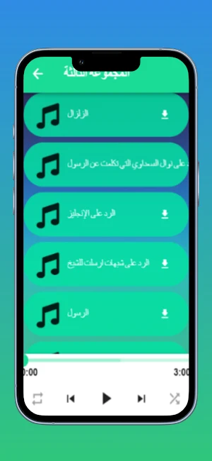 خطب الشيخ عبد الحميد كشك Screenshot 2