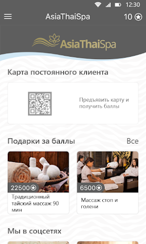 AsiaThaiSpa Screenshot 1
