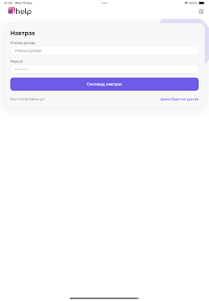 ihelp.mn Screenshot 3