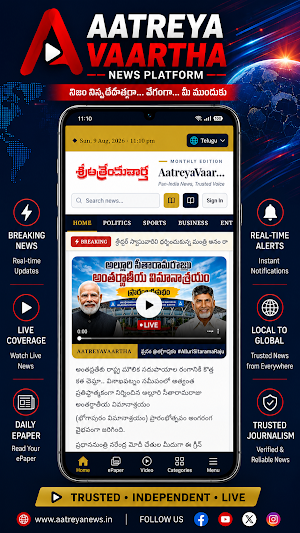Aatreya Vaartha Screenshot 2