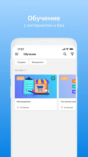 ВВ Знания Screenshot 2