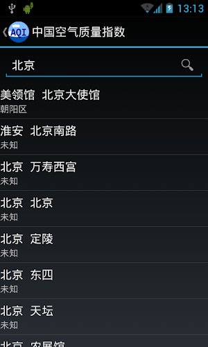 China Air Quality Index 空气质量指数 Screenshot 2