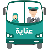 Enaya Driver | سائقي عناية