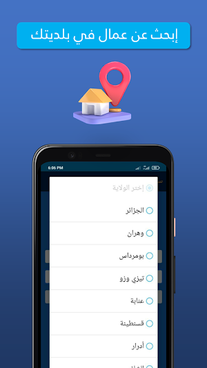Brikolat Screenshot 1